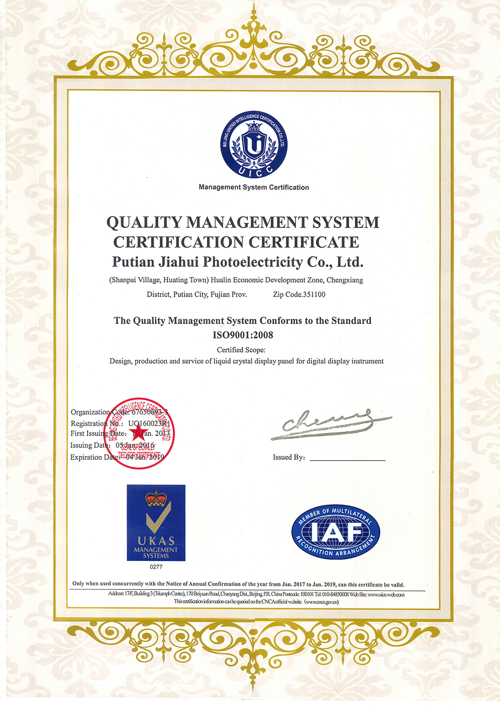 CFM-ISO9001：2008