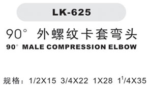 LK-625--x