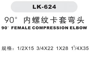 LK-624--x