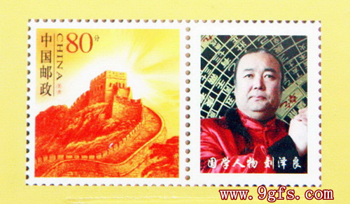刘泽良入选《时代先锋国学文化人物》大型专题珍藏邮册