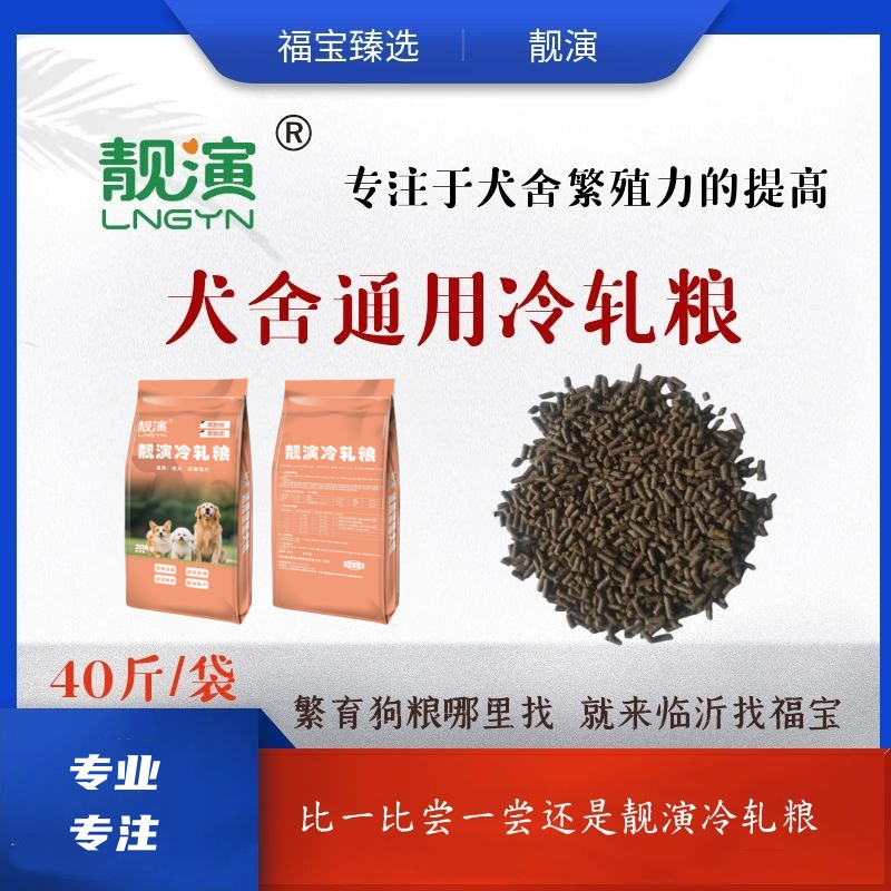 通用冷轧粮主图1