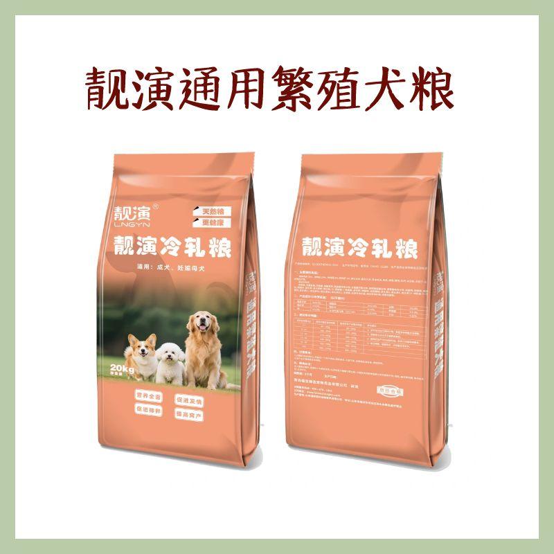 图怪兽_靓演通用犬粮白底图