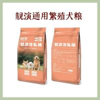 图怪兽_靓演通用犬粮白底图