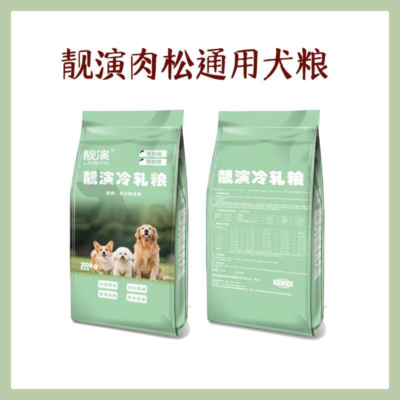 图怪兽_肉松通用犬粮白底图副本