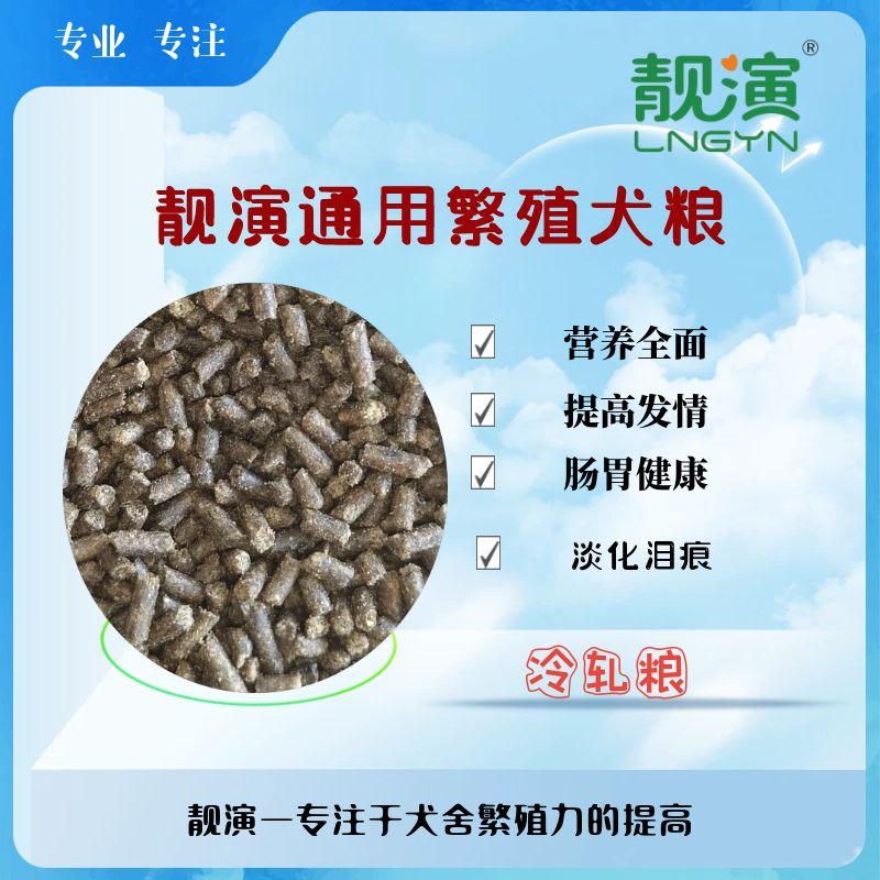 靓演通用繁殖冷轧粮