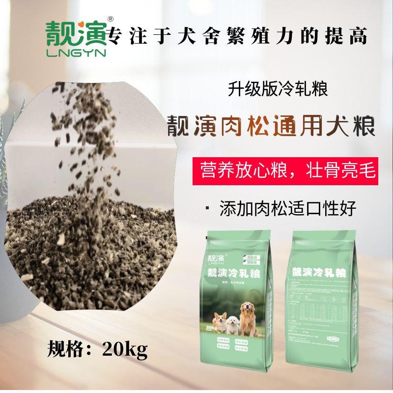 图怪兽_宠物狗粮食物淘宝主图