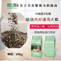 图怪兽_宠物狗粮食物淘宝主图