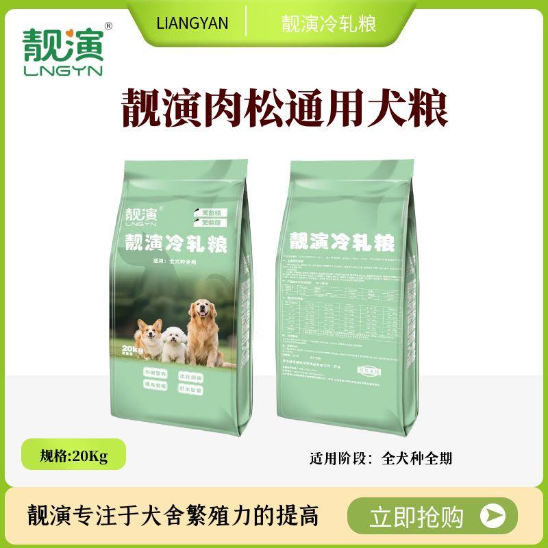 图怪兽_靓演肉松通用犬粮1