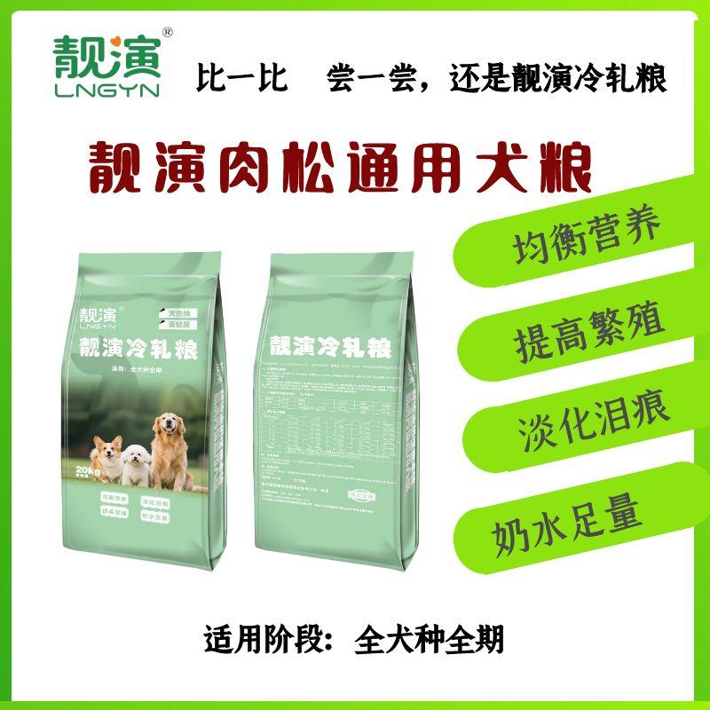 图怪兽_肉松繁殖哺乳主图