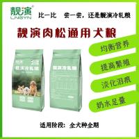 图怪兽_肉松繁殖哺乳主图