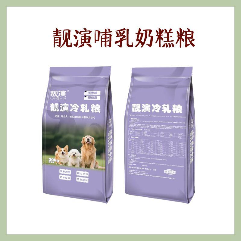 图怪兽_哺乳奶糕粮白底图