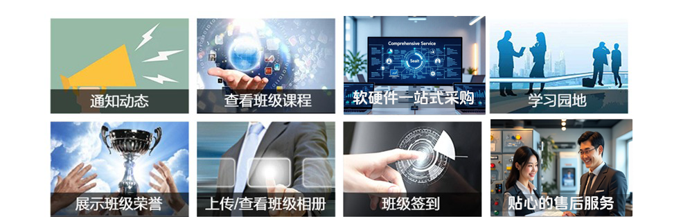 广角数字校牌系统1_副本