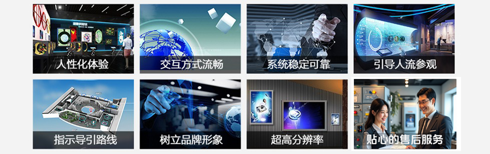 广角互动查询机2_副本