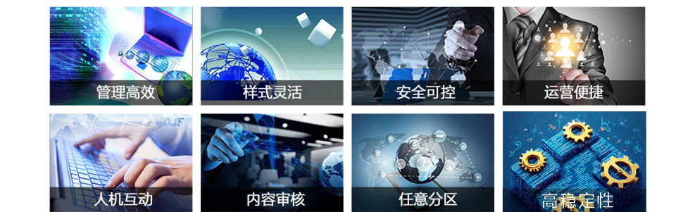 广角信息发布系统新5副本