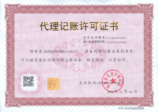合法合规经营