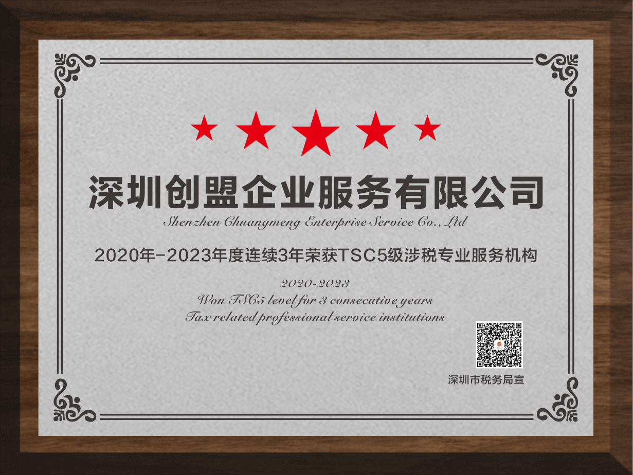 2020-2022年度TSC5
