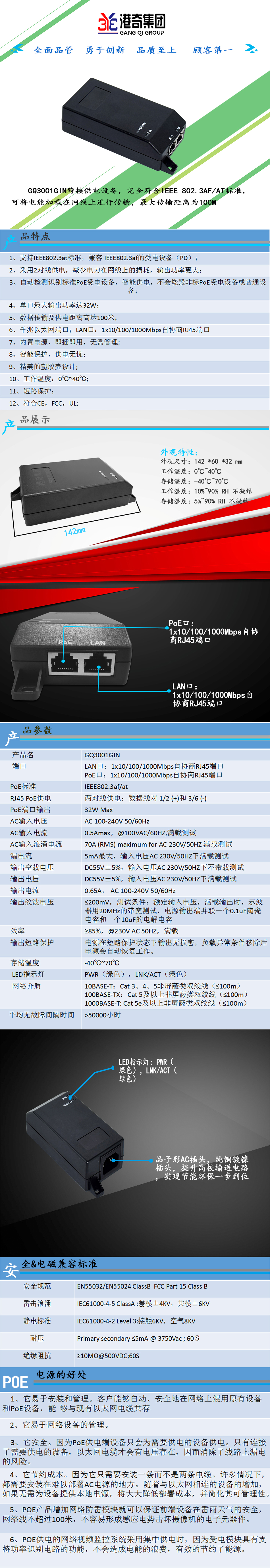 GQ3001GIN30W千兆中跨-中文