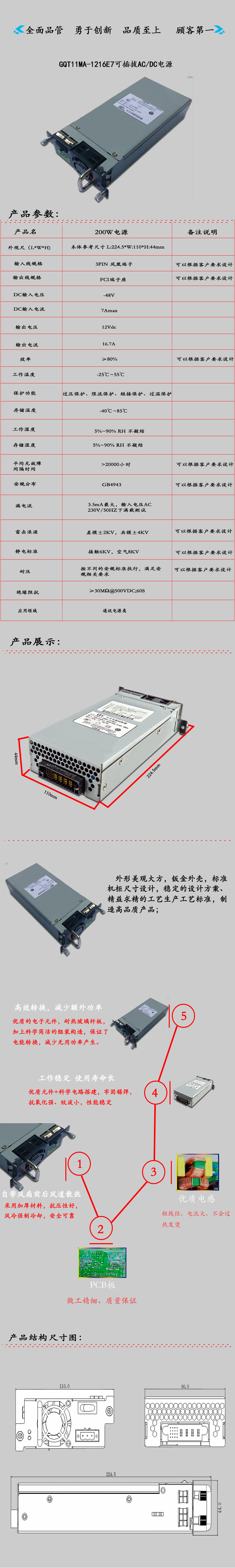 GQT11MA-1216E7中文