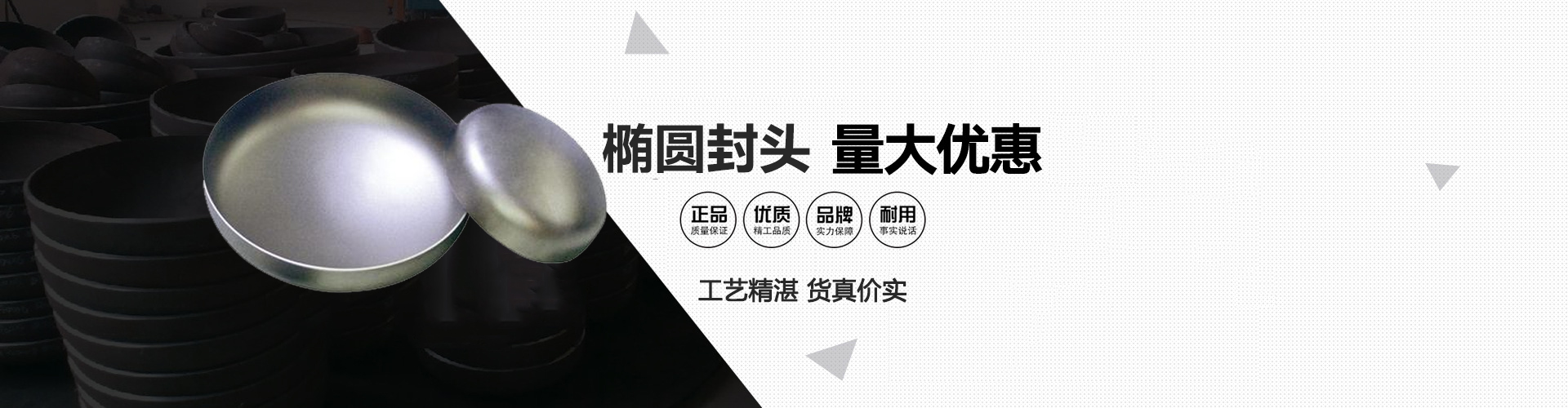 昌汇封头_椭圆封头、锥形封头