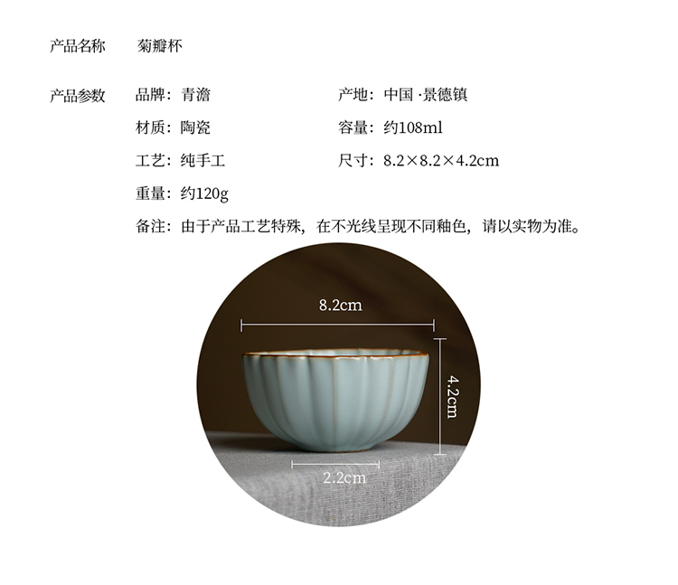 菊瓣杯_03
