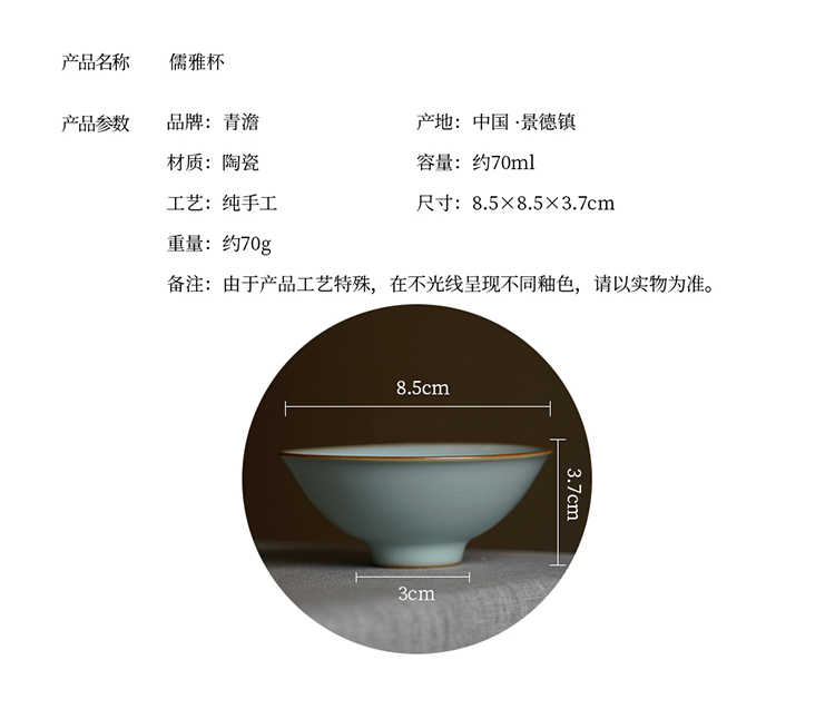 儒雅杯_03