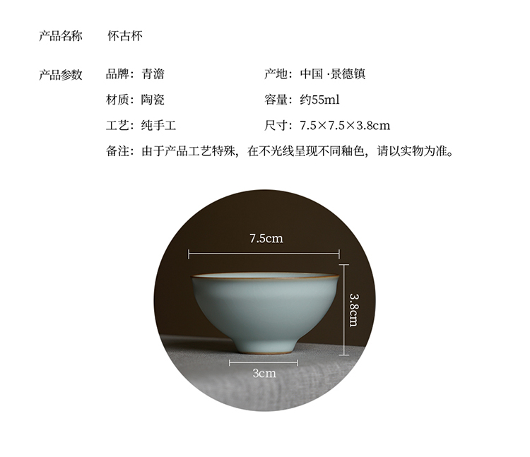 怀古杯_03