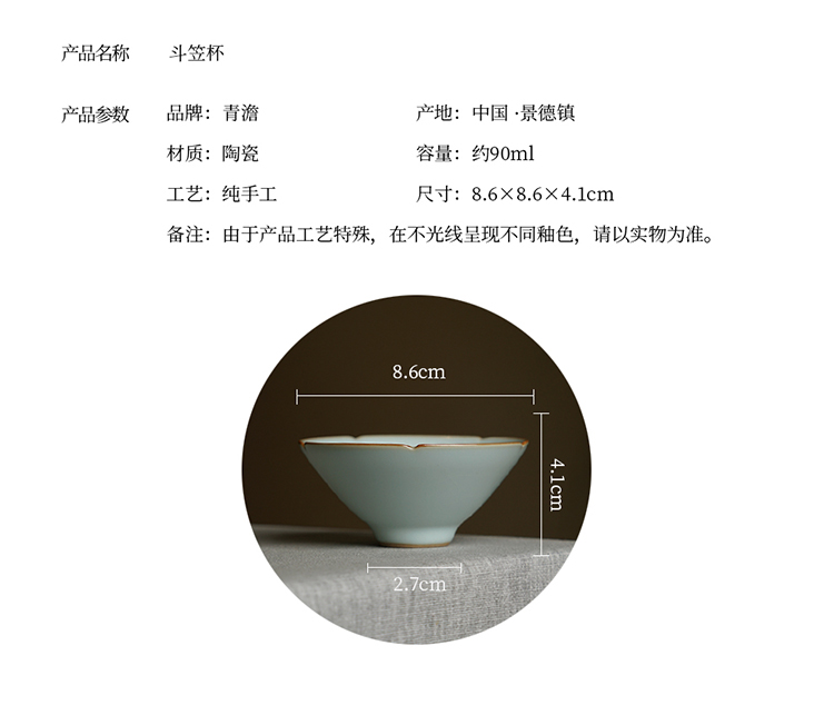 斗笠杯1_03