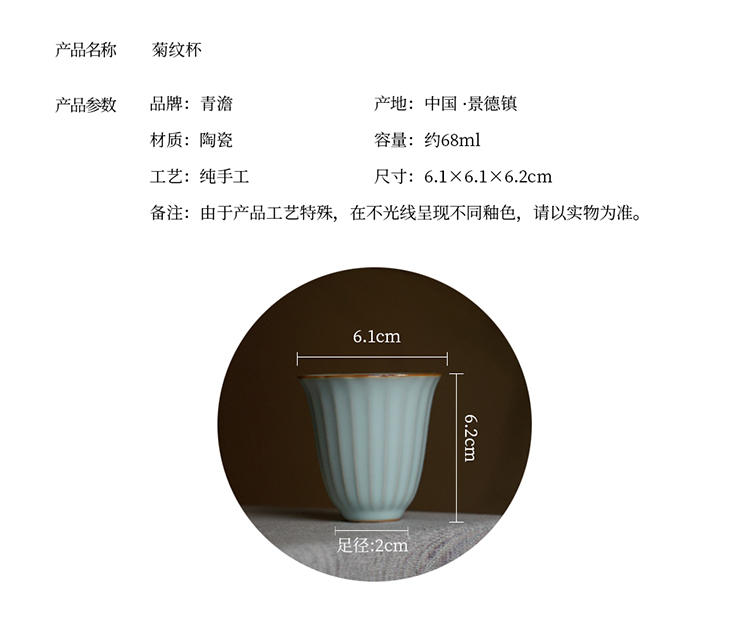 菊纹杯_03