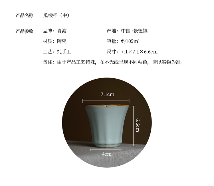 中瓜棱杯_03