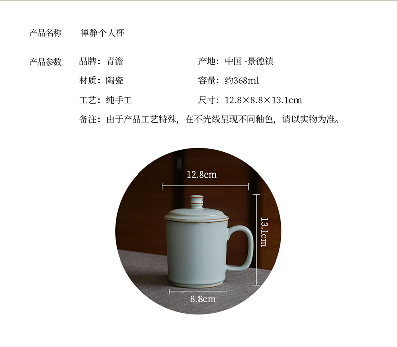 禅静个人杯_03