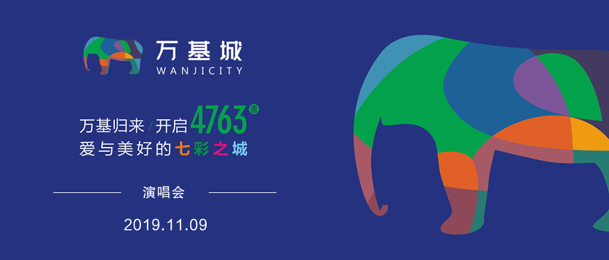 万基城