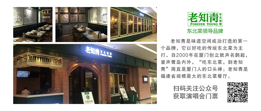 老知青介绍