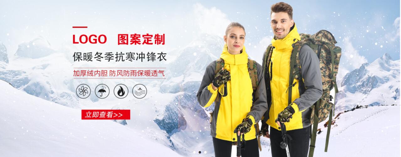 冲锋衣定制,冲锋衣定做,冲锋衣订做,冲锋衣订制,冲锋衣定制生产厂家,冲锋衣定做厂家,定制冲锋衣,冲锋衣工作服定制,冲锋衣批发,冲锋衣厂家