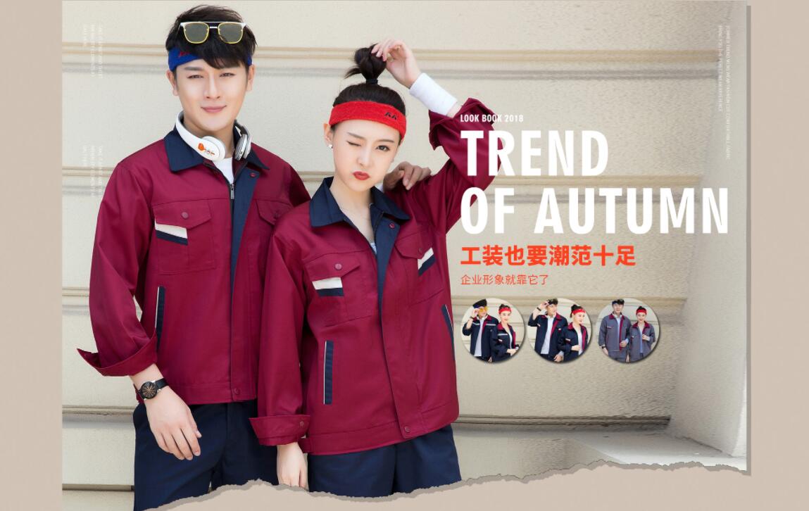 工作服定做,工作服定制,定做工作服,定制工作服,工作服订做,工作服订制,工作服批发,工作服厂家