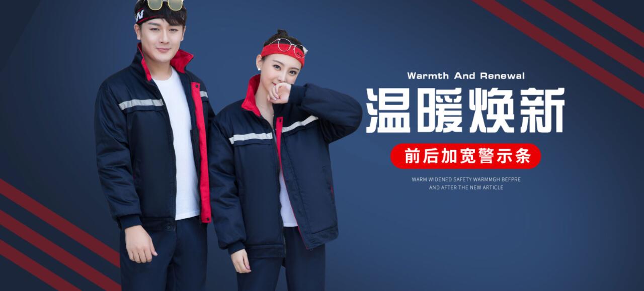 棉衣工作服定做,棉袄工作服定制,冬季工作服订制,冬装工作服订做,棉大衣工作服批发,棉袄工作服批发厂家