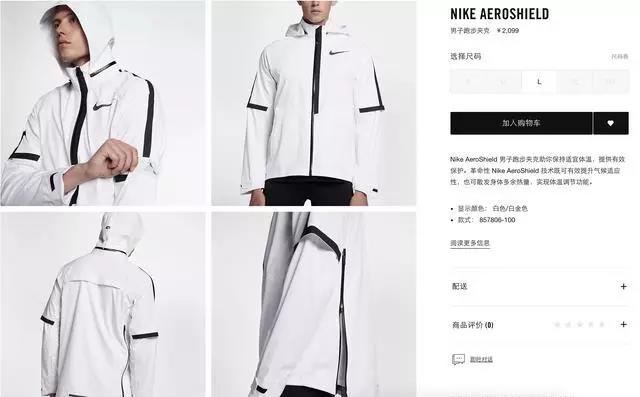 耐克顺丰工作服
