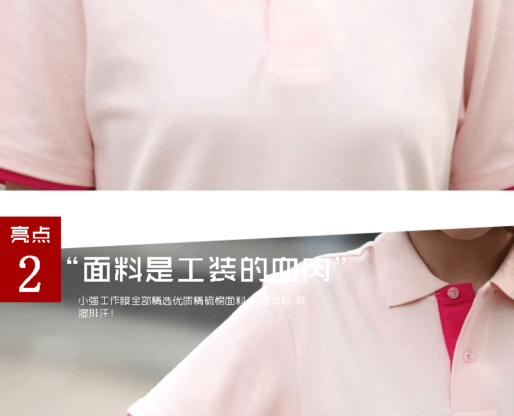 短袖工衣服POLO衫定制t恤广告文化衫-海盐工作服-8