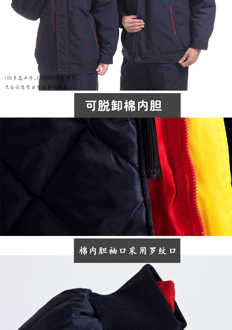 嘉善工作服棉衣定做冬季防风防寒棉袄劳保服订制_04