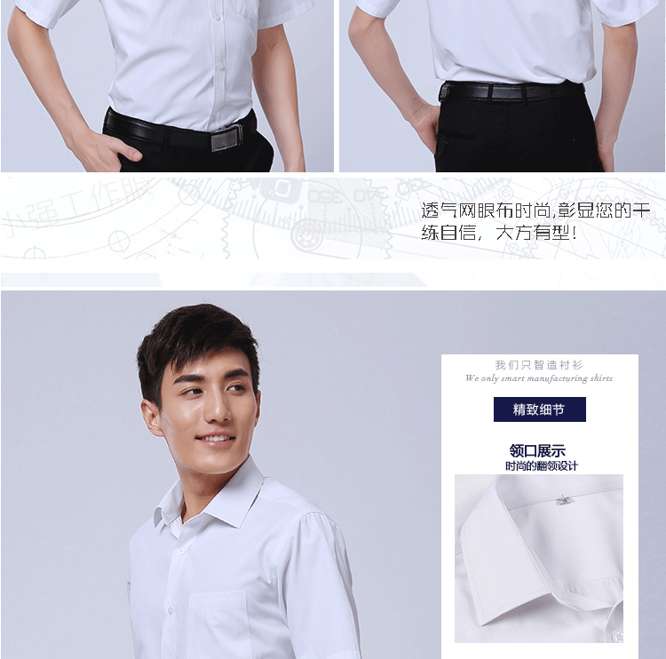 短袖白色职业衬衫定制-商务衬衫订做嘉兴工作服-6