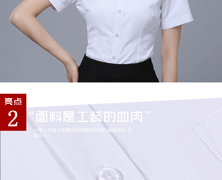 短袖白色职业衬衫定制-商务衬衫订做嘉兴工作服-8
