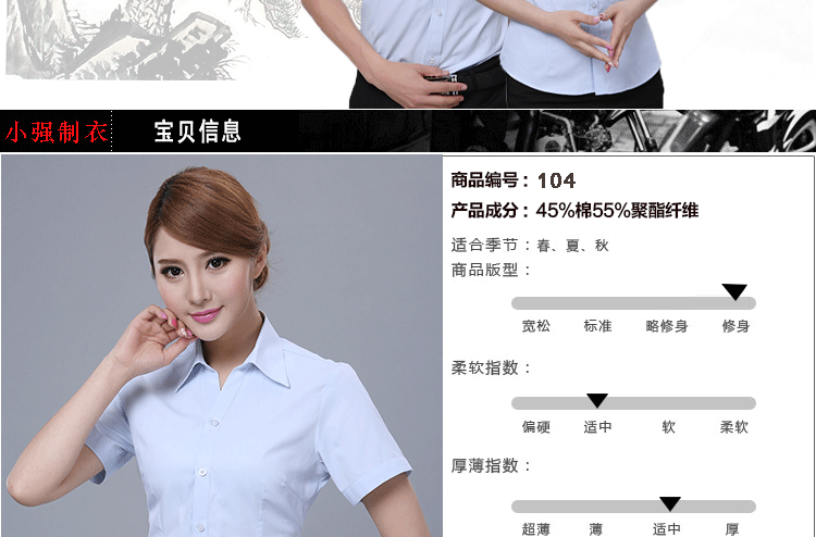 短袖浅天蓝职业衬衫定制-商务衬衫订做-平湖职业装工作服-2