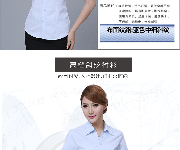 短袖浅天蓝职业衬衫定制-商务衬衫订做-平湖职业装工作服-3