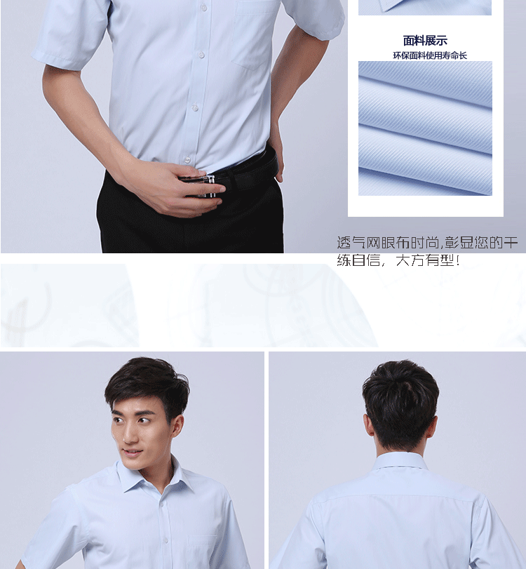 短袖浅天蓝职业衬衫定制-商务衬衫订做-平湖职业装工作服-6