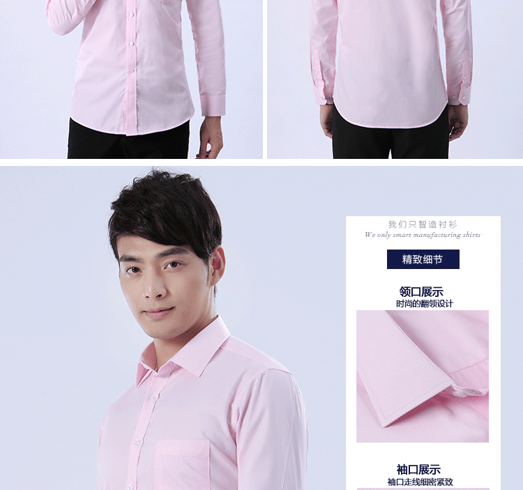 长袖衬衫浅粉色职业衬衫定做-商务衬衫订做-海盐衬衫定制_04