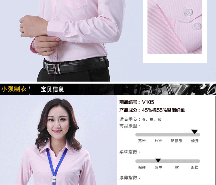 长袖衬衫浅粉色职业衬衫定做-商务衬衫订做-海盐衬衫定制_05