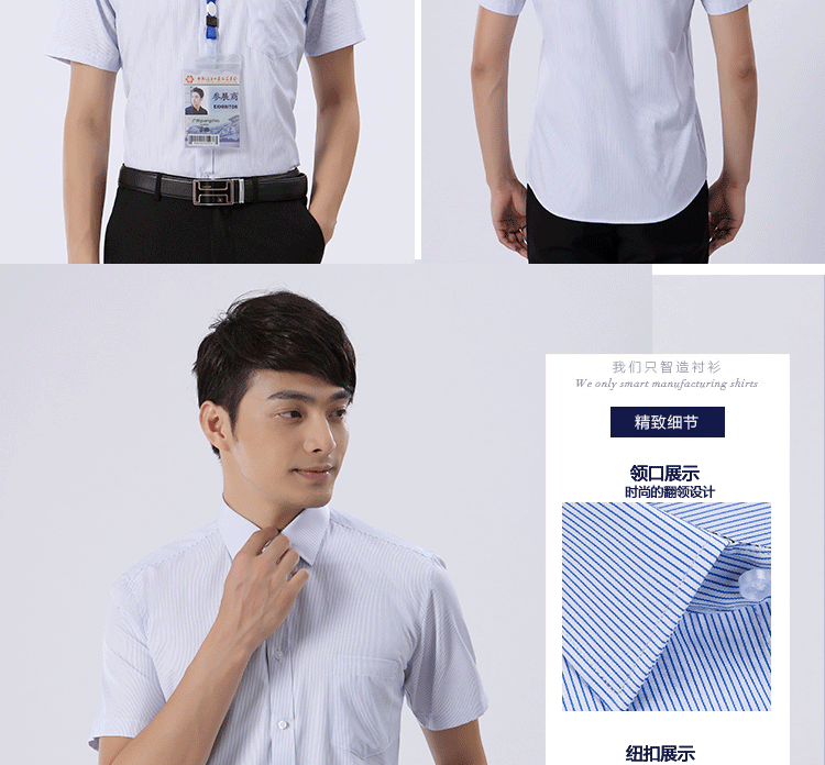 短袖衬衫定做-蓝白竖条纹-海宁商务衬衫定制_04