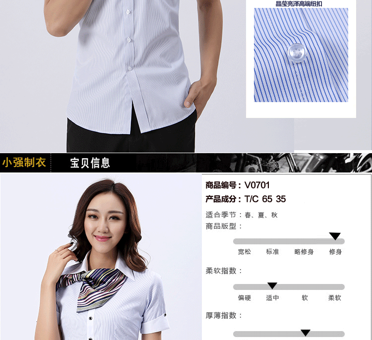 短袖衬衫定做-蓝白竖条纹-海宁商务衬衫定制_05