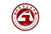 合肥铁路工程学校