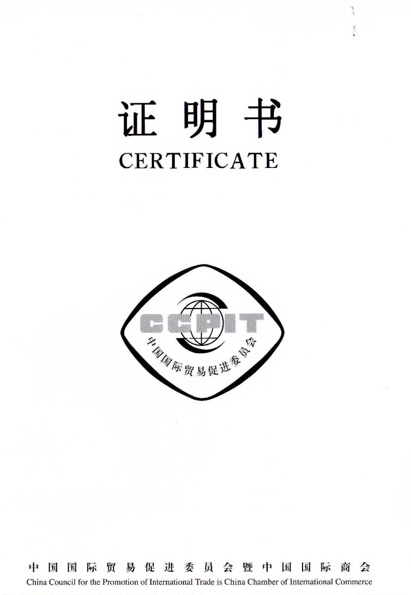 BusinessLicense-CCPITcertified-1
