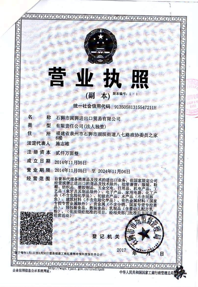 BusinessLicense-CCPITcertified-3